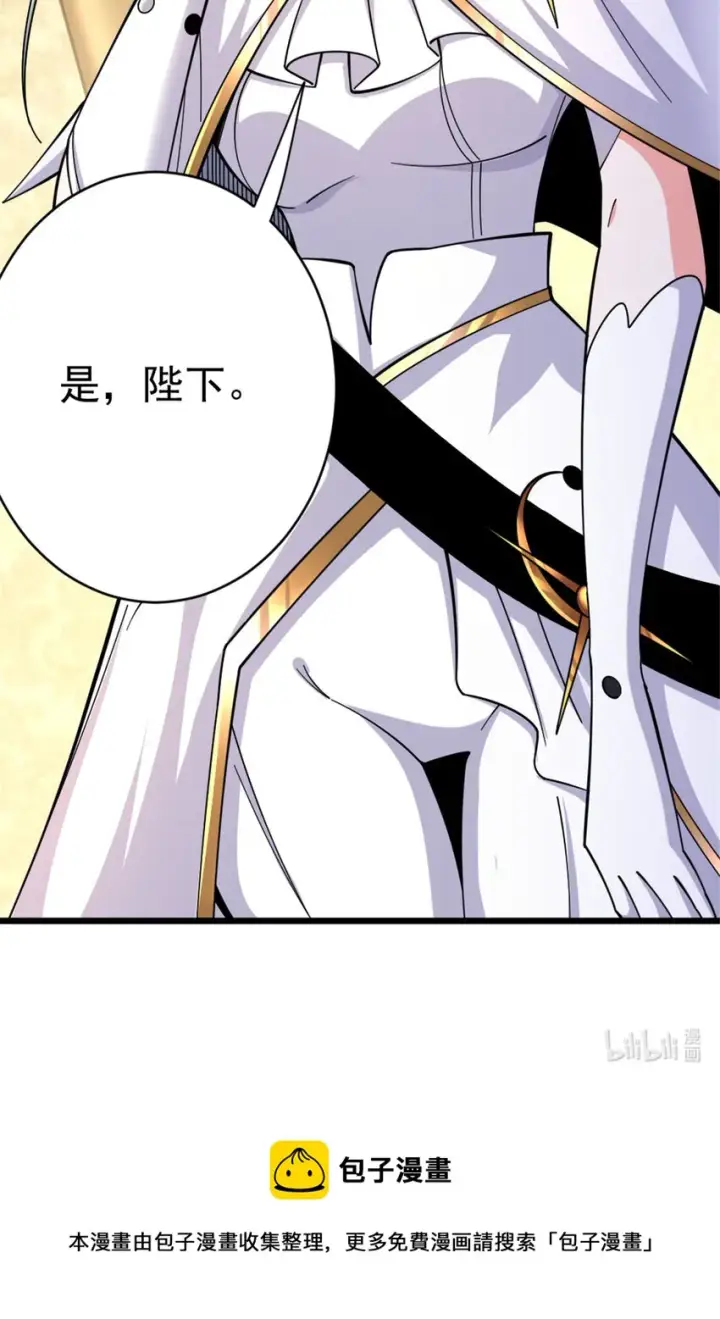 漫画《放开那个女巫》448 捉摸不透的女人第54张图