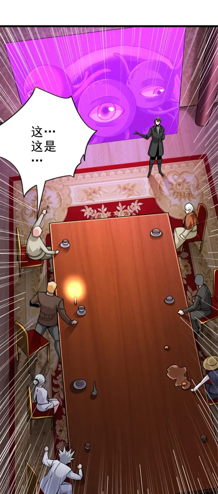 漫画《放开那个女巫》448 捉摸不透的女人第7张图