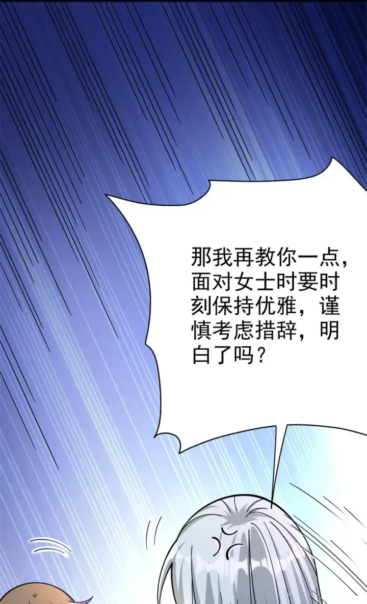 漫画《放开那个女巫》449 穿上它给我看第10张图