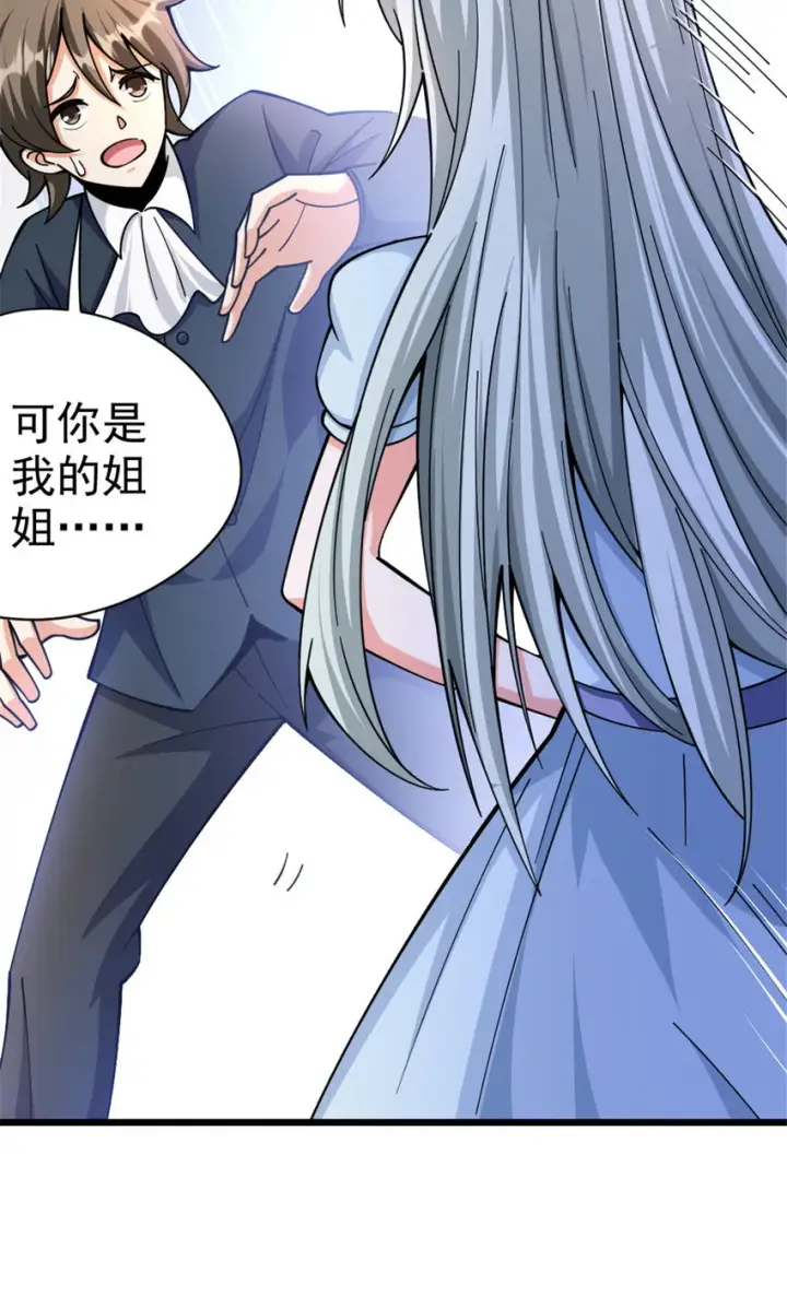 漫画《放开那个女巫》449 穿上它给我看第11张图