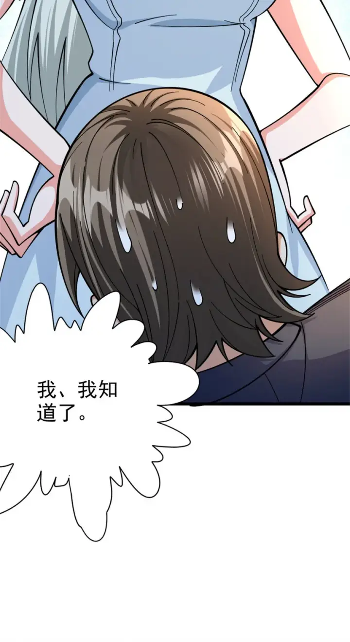 漫画《放开那个女巫》449 穿上它给我看第13张图