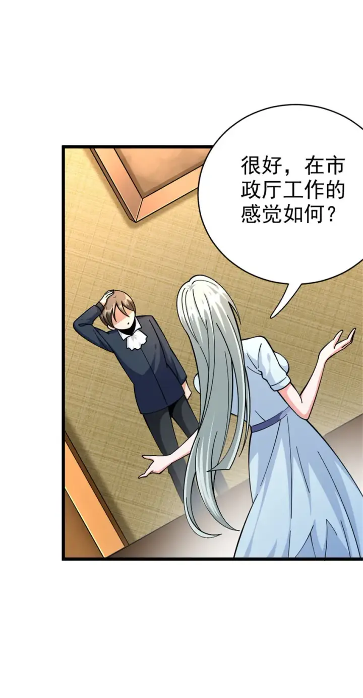 漫画《放开那个女巫》449 穿上它给我看第14张图