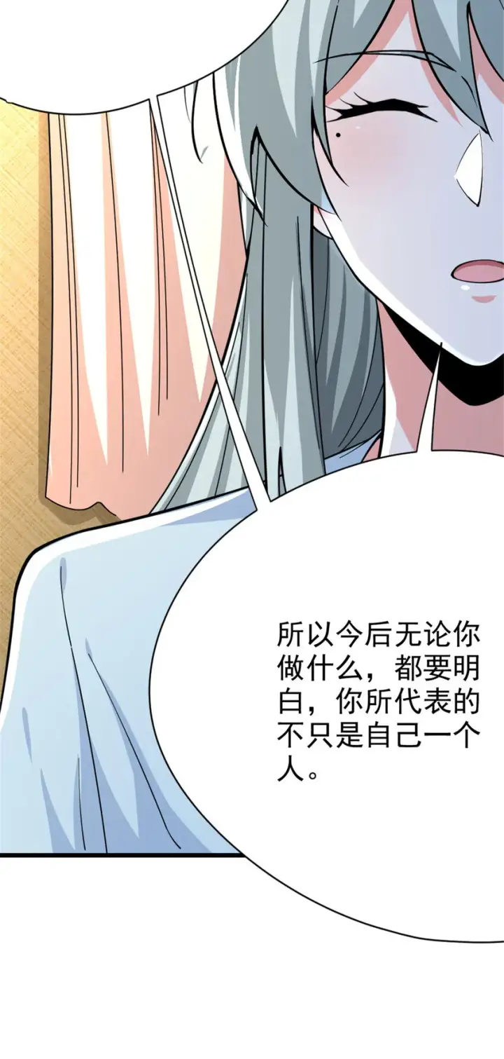 漫画《放开那个女巫》449 穿上它给我看第19张图