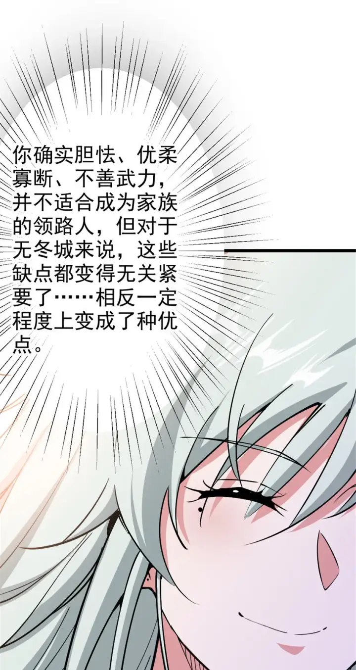 漫画《放开那个女巫》449 穿上它给我看第22张图