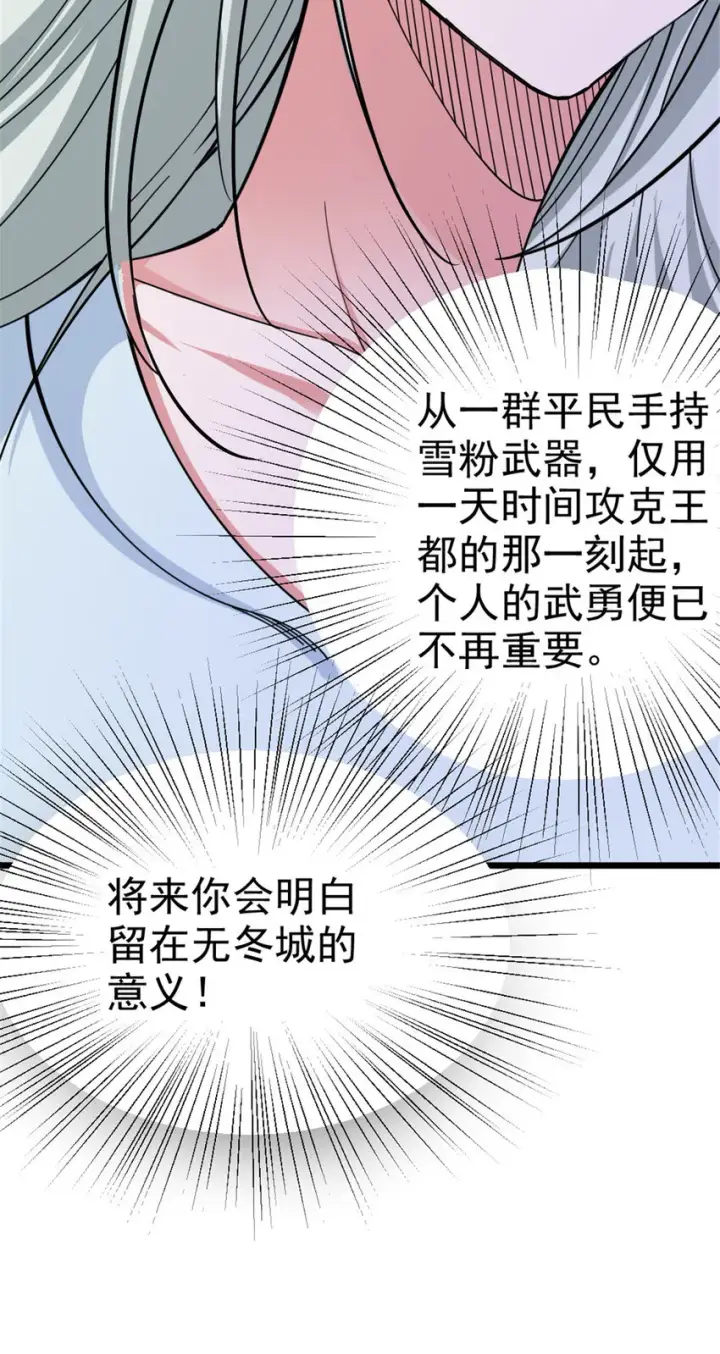 漫画《放开那个女巫》449 穿上它给我看第23张图