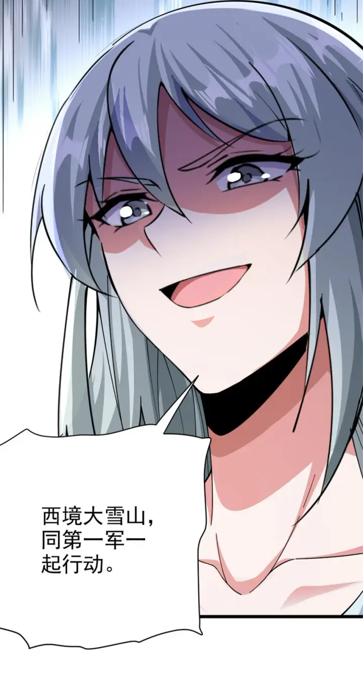 漫画《放开那个女巫》449 穿上它给我看第27张图