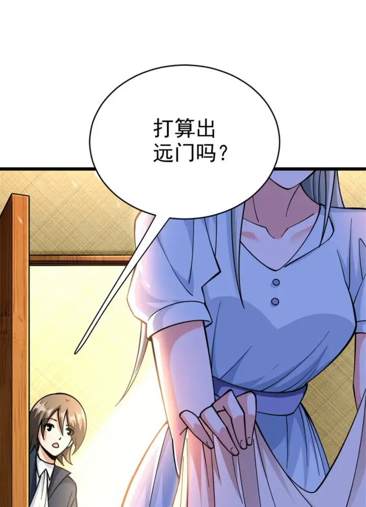 漫画《放开那个女巫》449 穿上它给我看第3张图