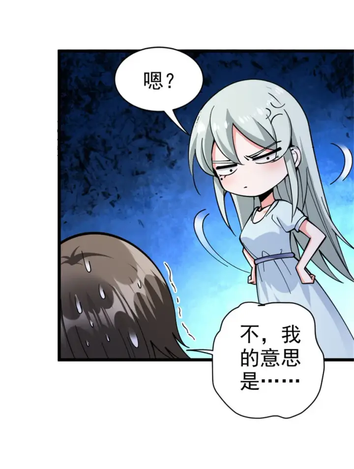 漫画《放开那个女巫》449 穿上它给我看第31张图
