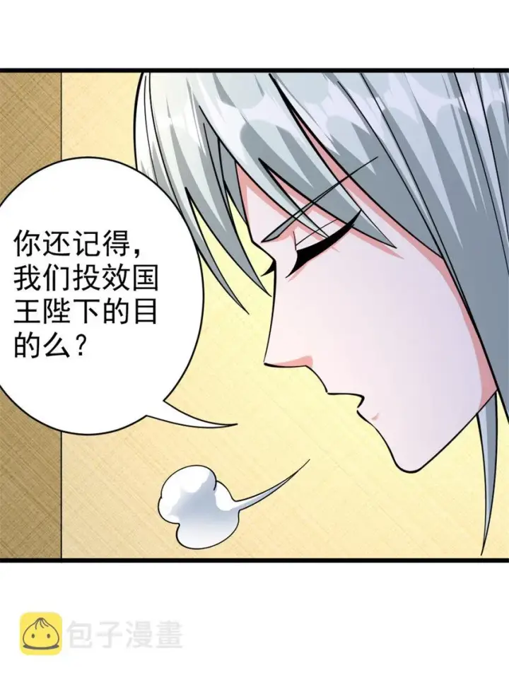 漫画《放开那个女巫》449 穿上它给我看第32张图