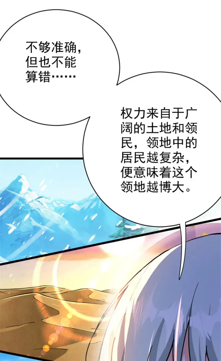 漫画《放开那个女巫》449 穿上它给我看第34张图