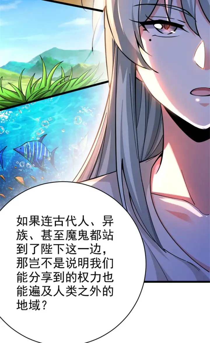 漫画《放开那个女巫》449 穿上它给我看第35张图