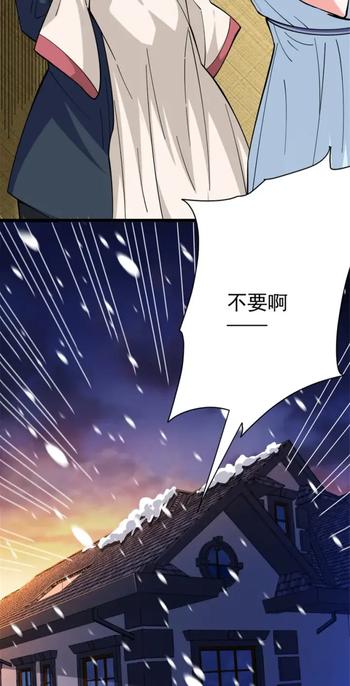漫画《放开那个女巫》449 穿上它给我看第39张图