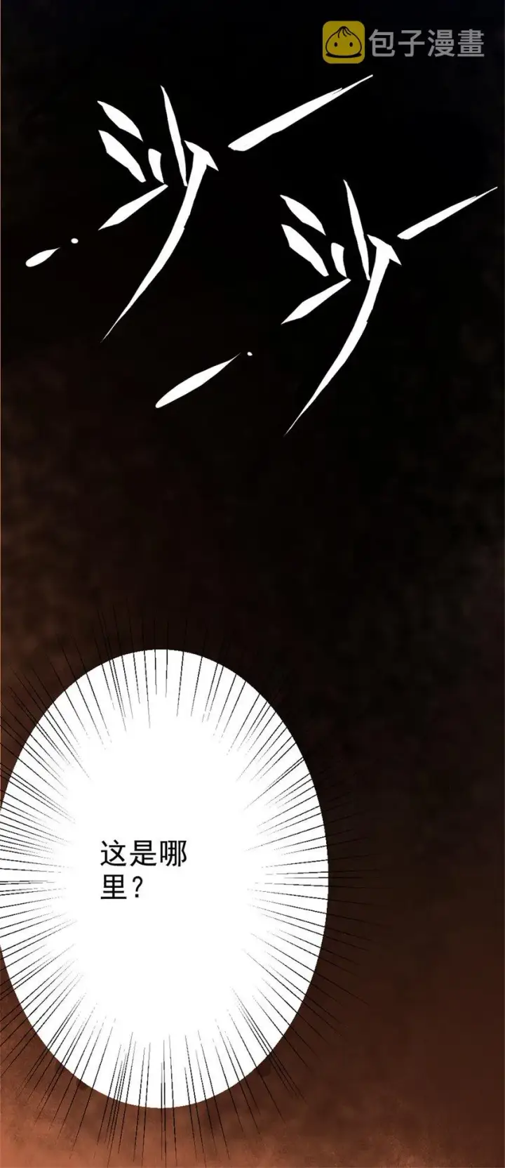 漫画《放开那个女巫》449 穿上它给我看第41张图
