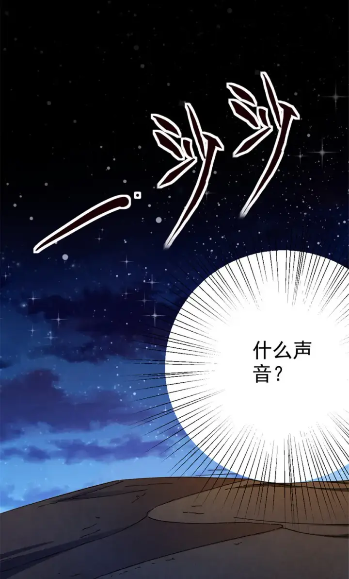 漫画《放开那个女巫》449 穿上它给我看第43张图