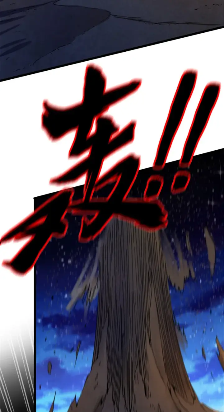 漫画《放开那个女巫》449 穿上它给我看第44张图