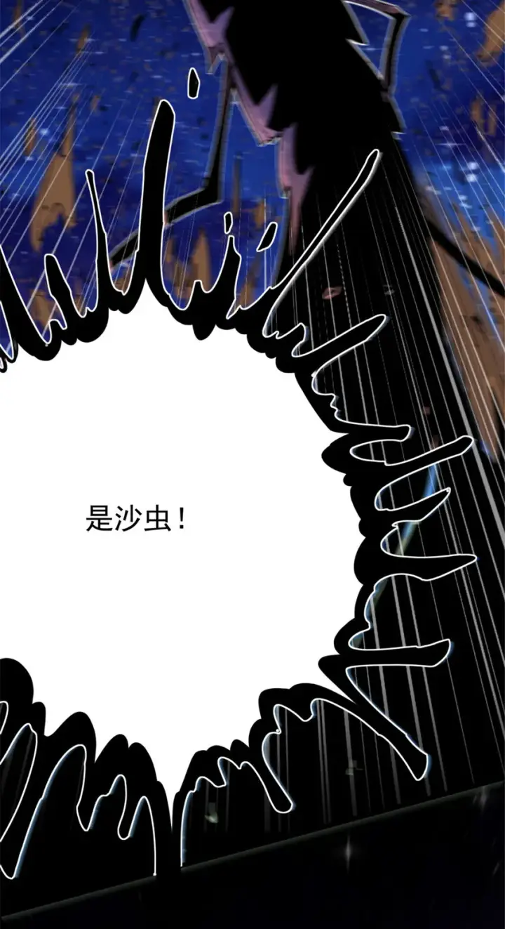 漫画《放开那个女巫》449 穿上它给我看第46张图