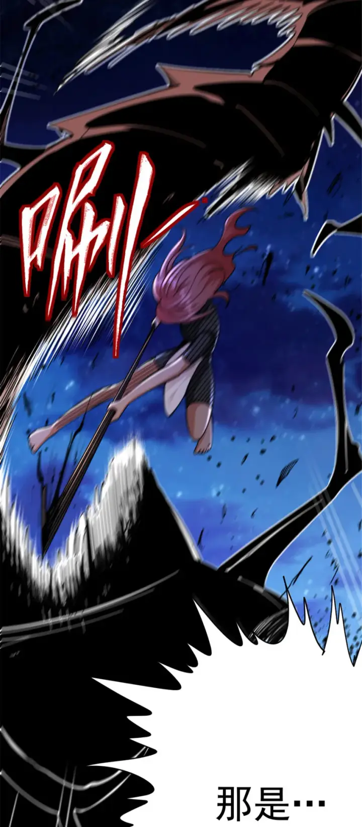 漫画《放开那个女巫》449 穿上它给我看第49张图