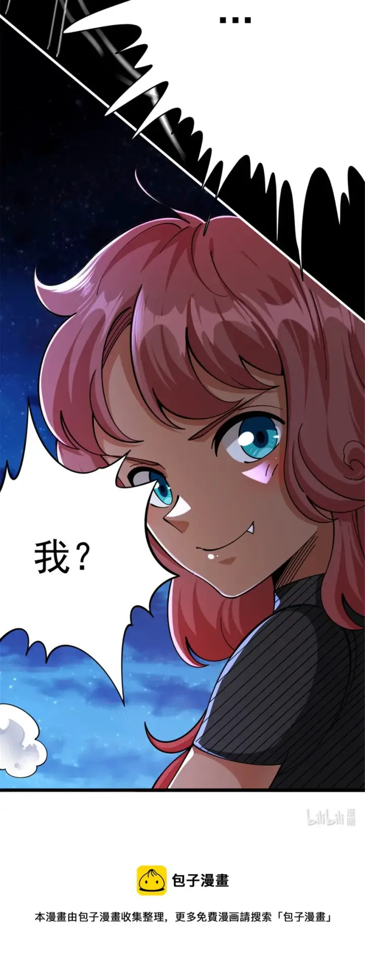 漫画《放开那个女巫》449 穿上它给我看第50张图