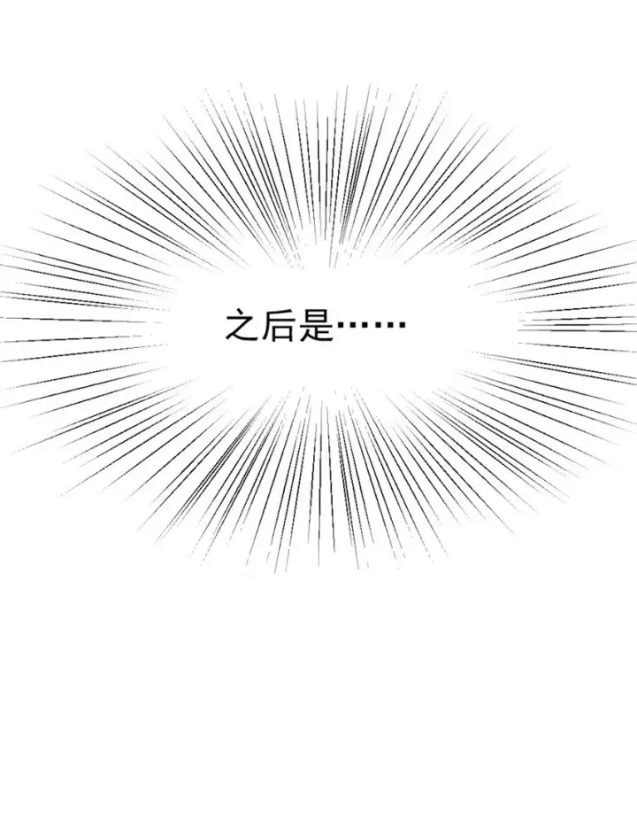 漫画《放开那个女巫》450 苏醒第12张图