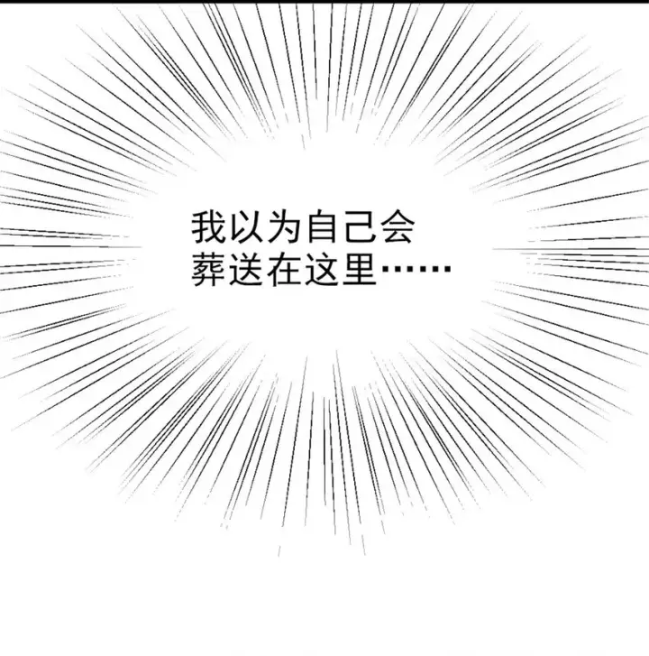 漫画《放开那个女巫》450 苏醒第16张图