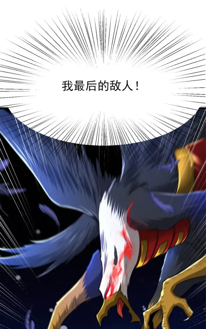 漫画《放开那个女巫》450 苏醒第22张图