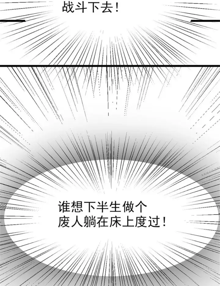 漫画《放开那个女巫》450 苏醒第28张图