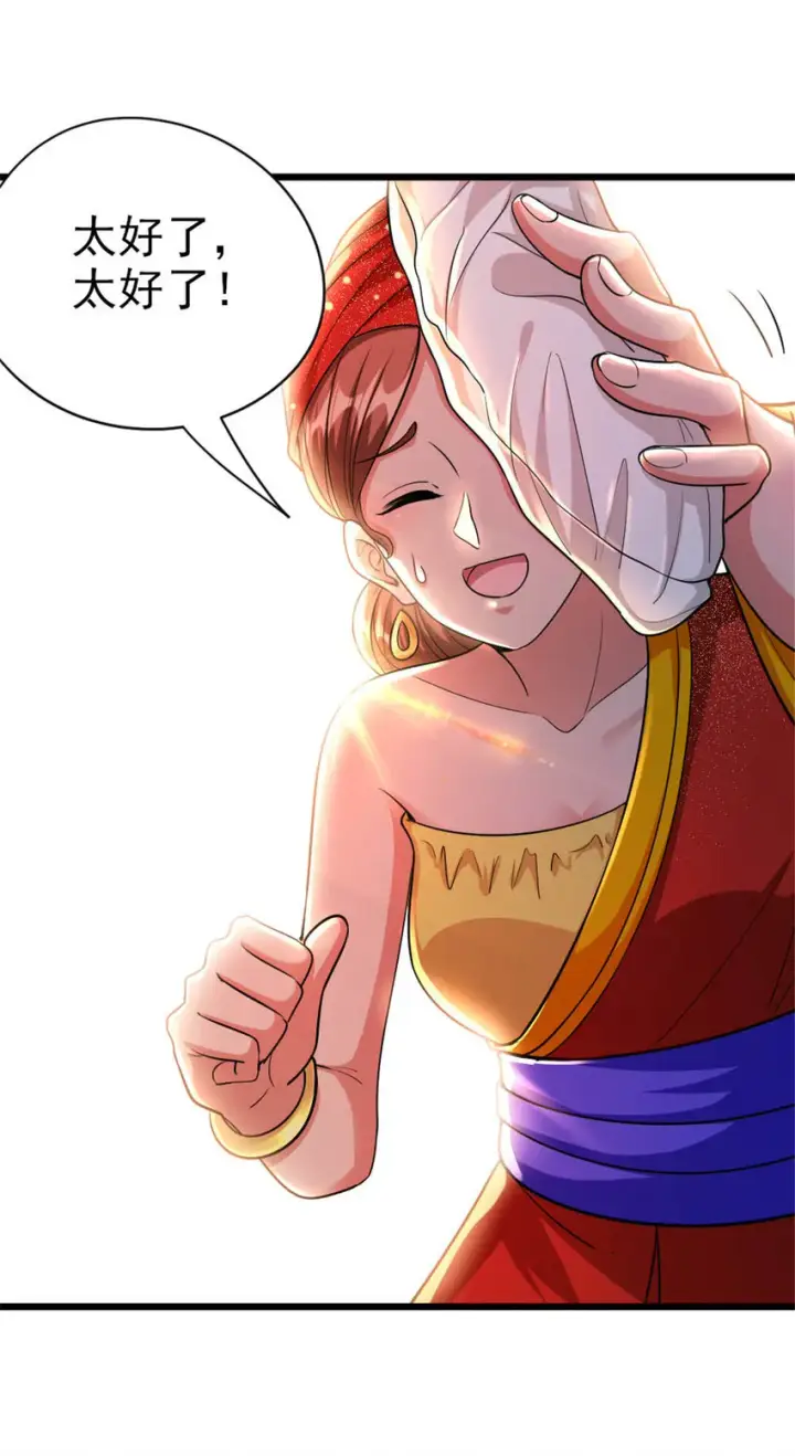 漫画《放开那个女巫》450 苏醒第33张图