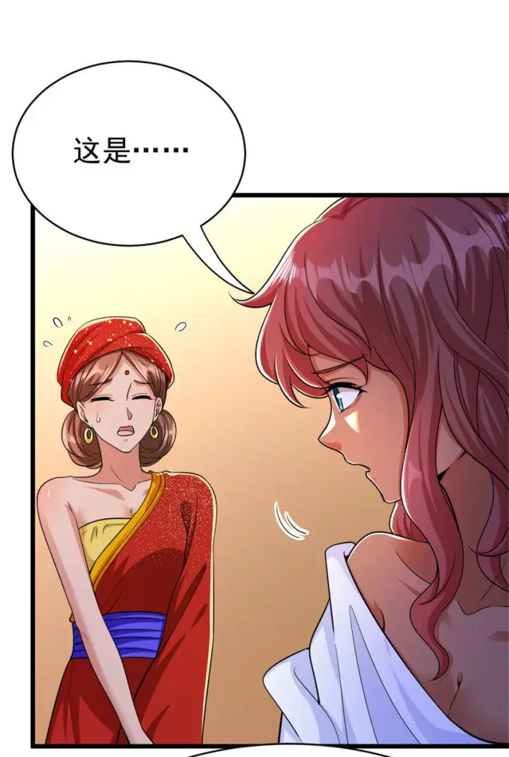 漫画《放开那个女巫》450 苏醒第39张图