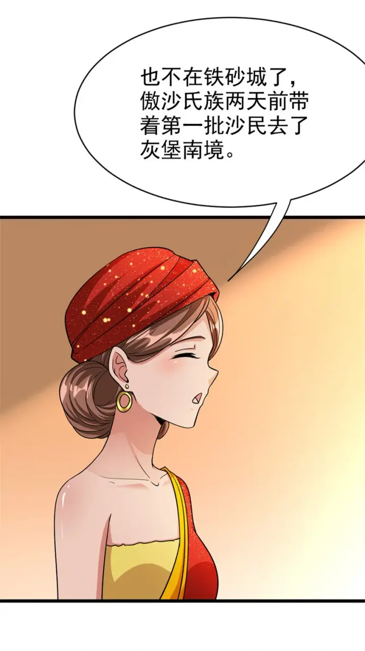 漫画《放开那个女巫》450 苏醒第44张图