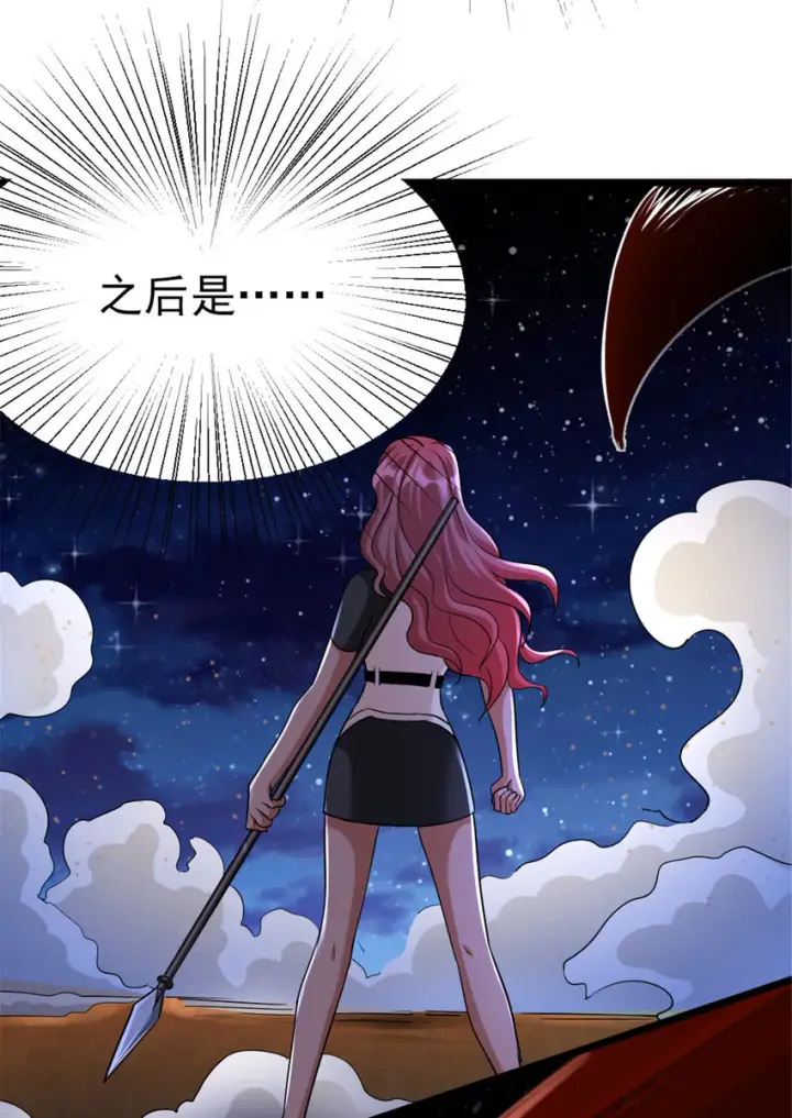 漫画《放开那个女巫》450 苏醒第6张图