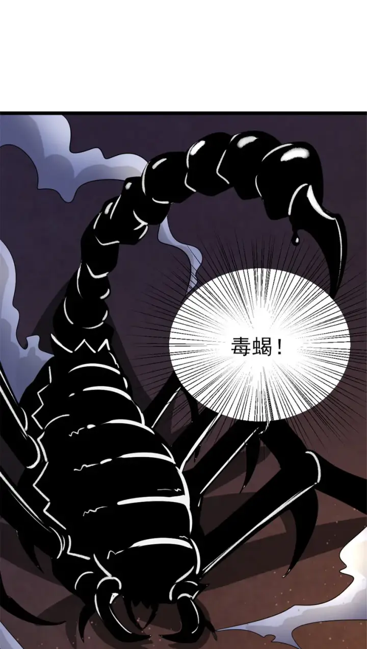 漫画《放开那个女巫》450 苏醒第8张图