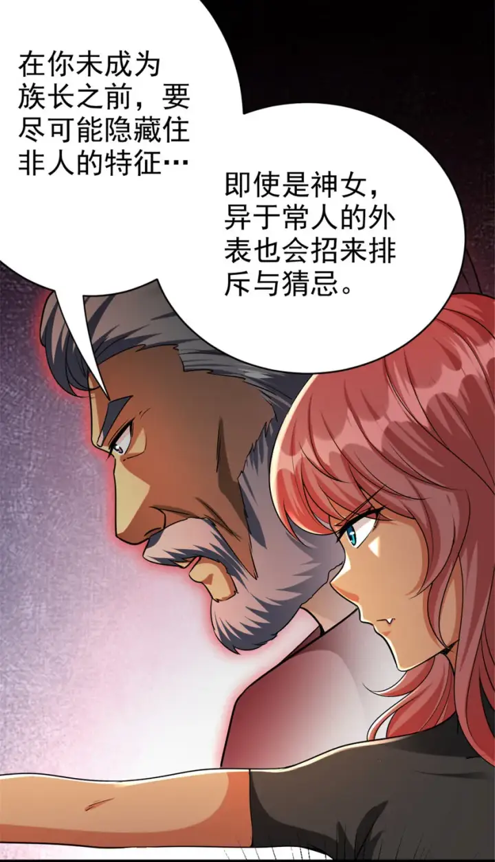漫画《放开那个女巫》451 告别离开第11张图