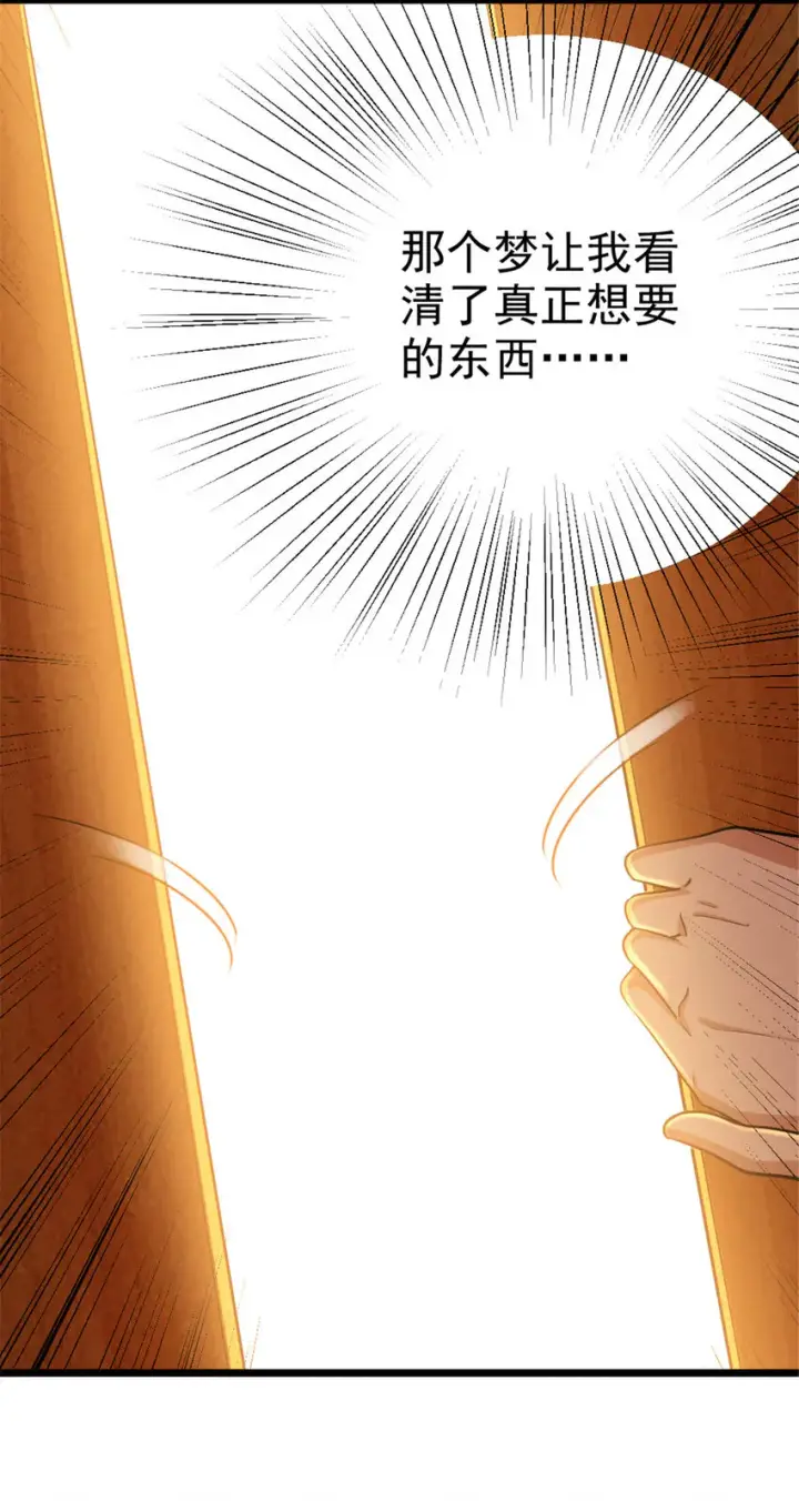 漫画《放开那个女巫》451 告别离开第12张图