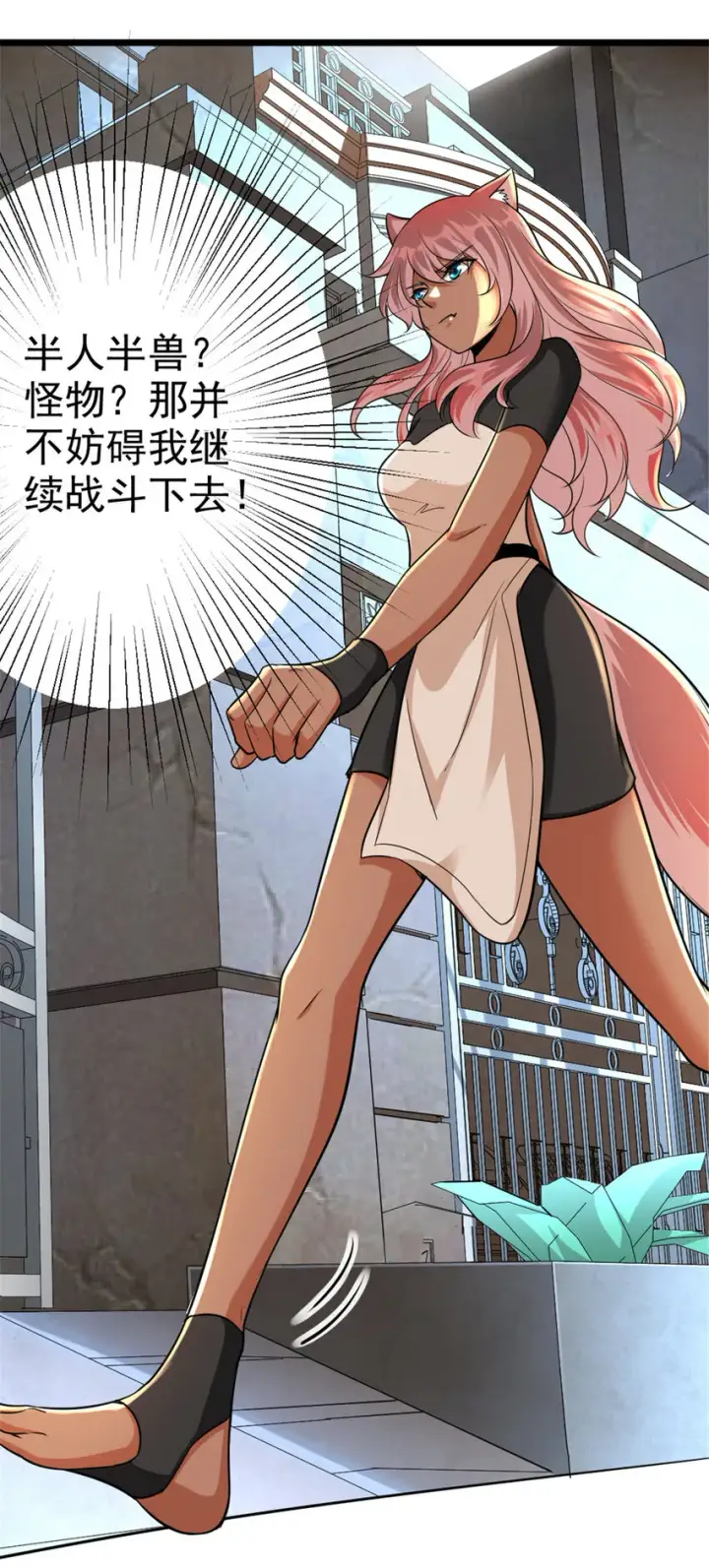 漫画《放开那个女巫》451 告别离开第13张图