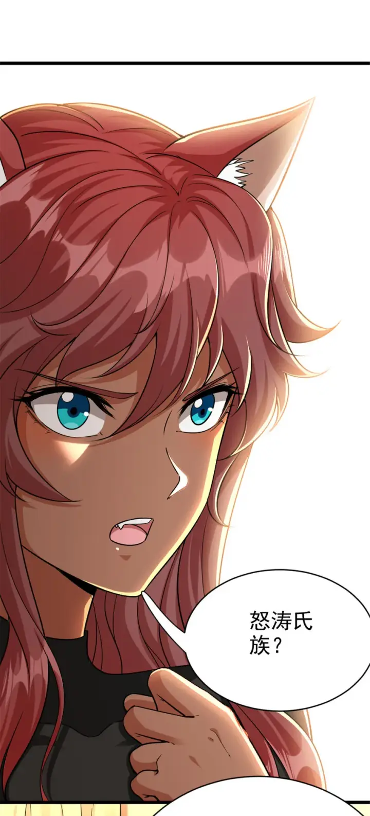 漫画《放开那个女巫》451 告别离开第2张图