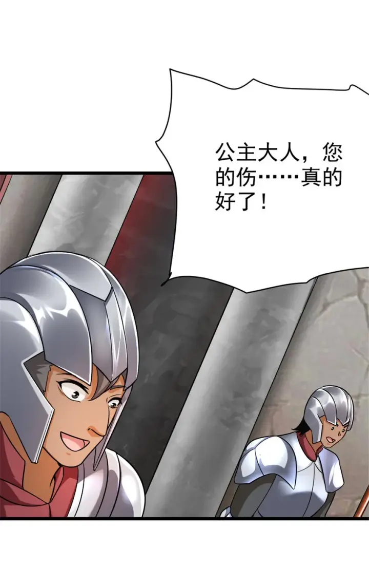 漫画《放开那个女巫》451 告别离开第20张图