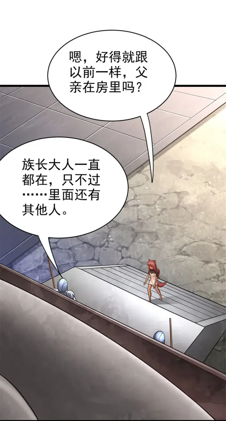 漫画《放开那个女巫》451 告别离开第21张图