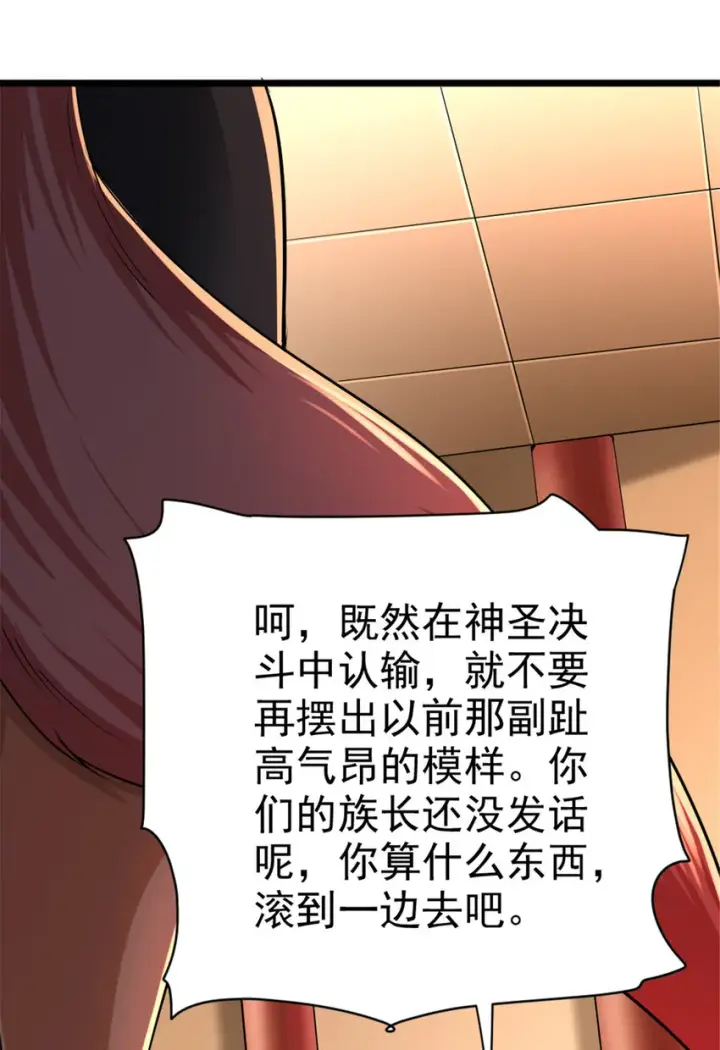 漫画《放开那个女巫》451 告别离开第23张图