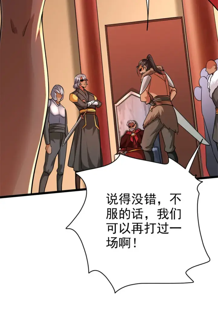漫画《放开那个女巫》451 告别离开第24张图