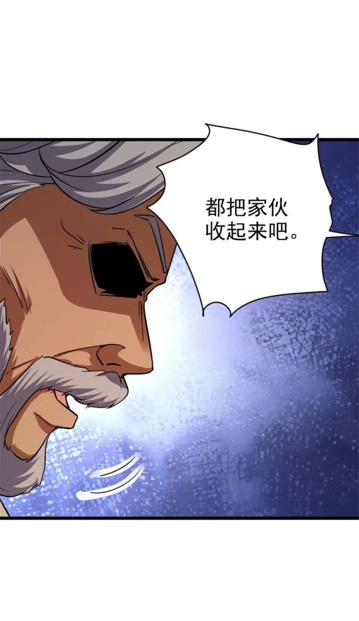 漫画《放开那个女巫》451 告别离开第28张图
