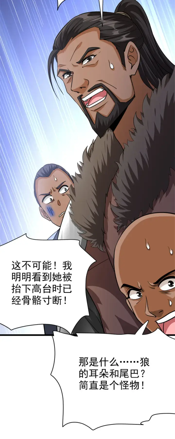 漫画《放开那个女巫》451 告别离开第31张图