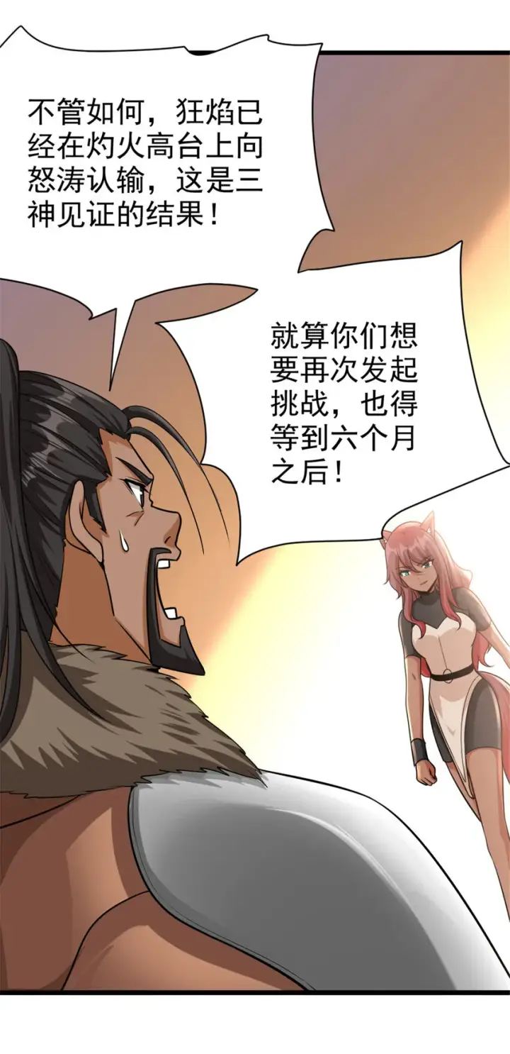 漫画《放开那个女巫》451 告别离开第32张图