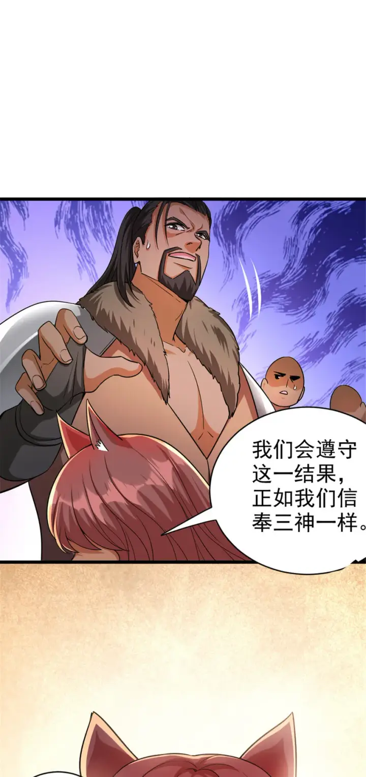漫画《放开那个女巫》451 告别离开第33张图