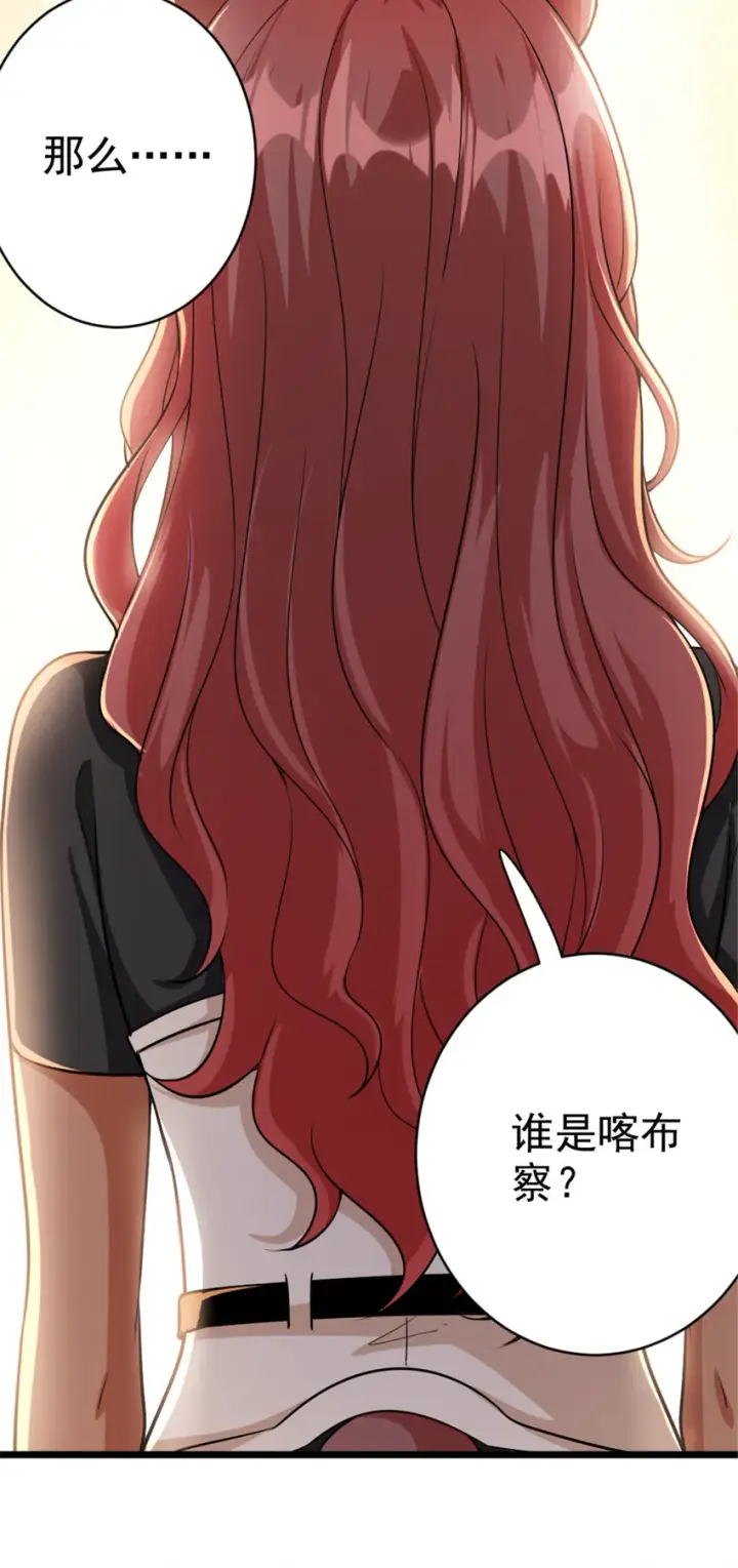 漫画《放开那个女巫》451 告别离开第34张图