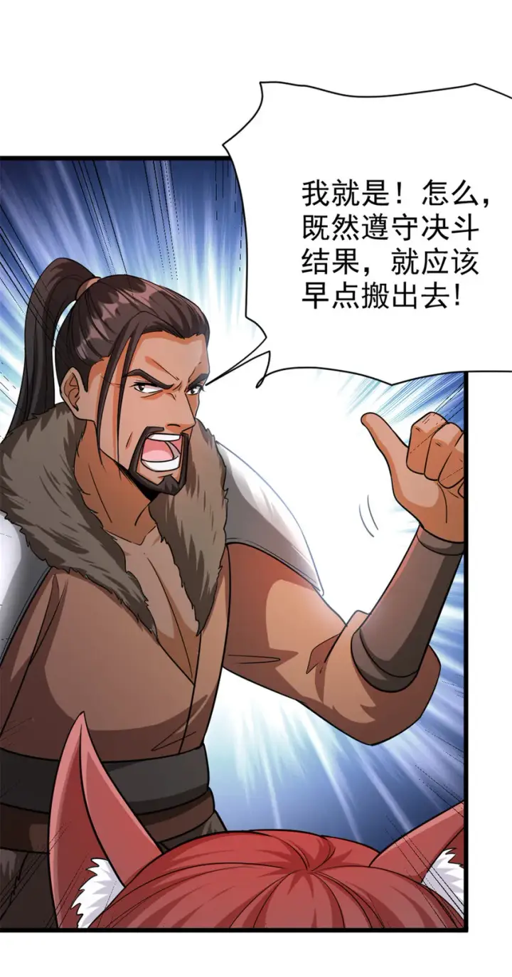 漫画《放开那个女巫》451 告别离开第35张图