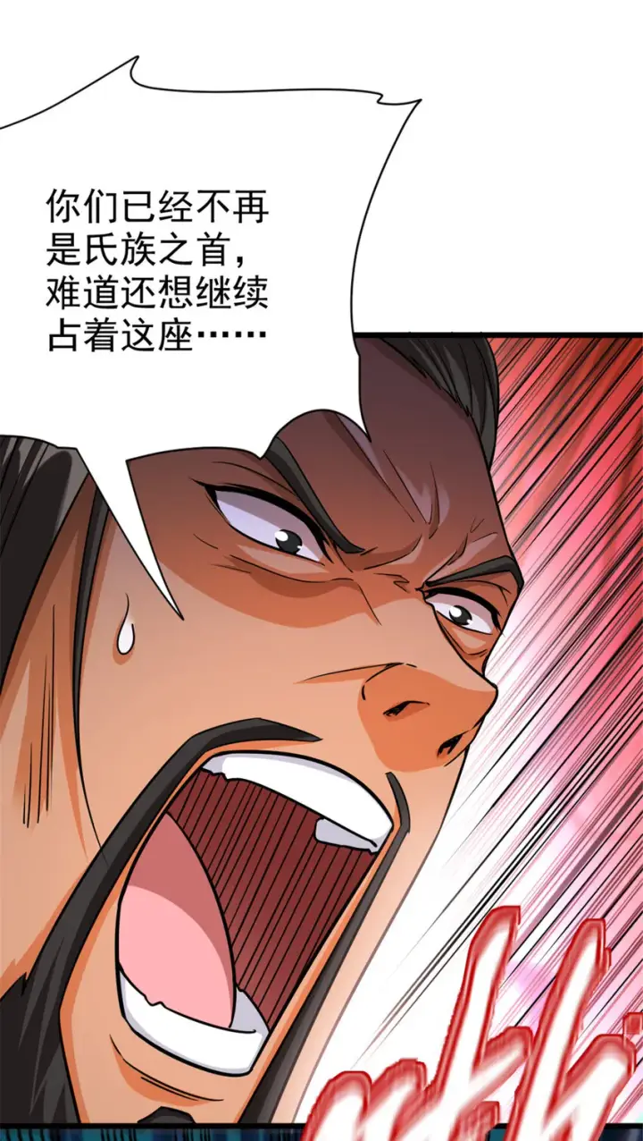 漫画《放开那个女巫》451 告别离开第36张图