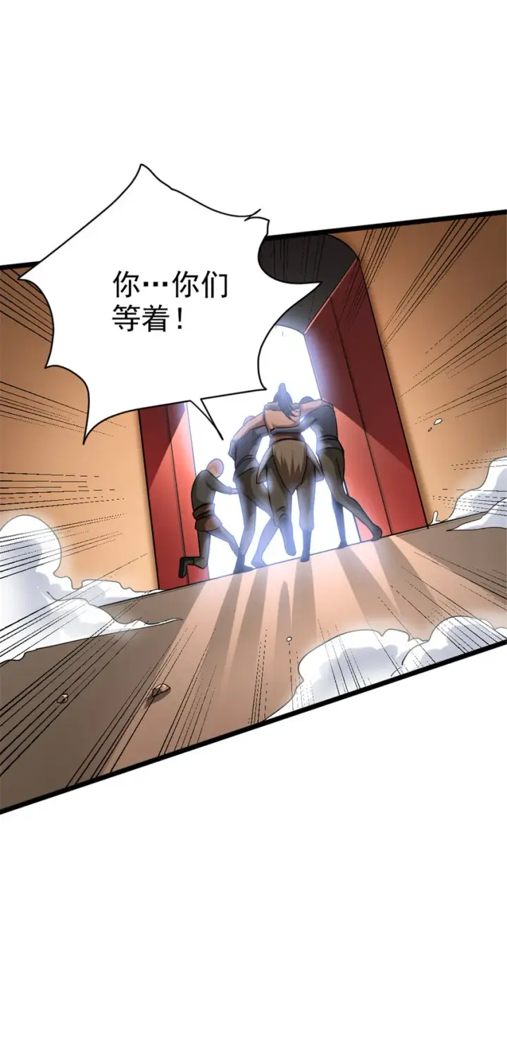 漫画《放开那个女巫》451 告别离开第43张图