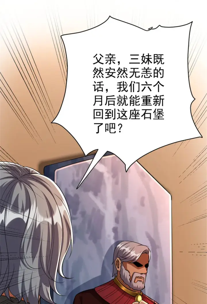 漫画《放开那个女巫》451 告别离开第44张图