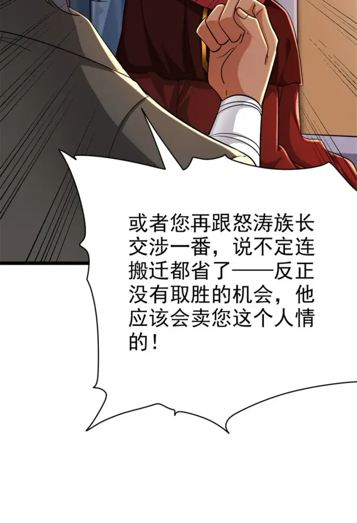 漫画《放开那个女巫》451 告别离开第45张图
