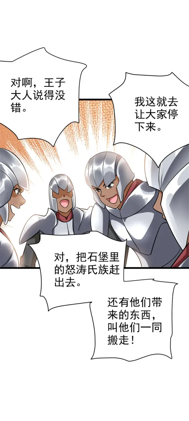 漫画《放开那个女巫》451 告别离开第46张图